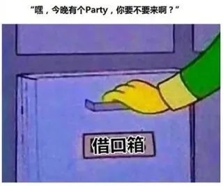 社交恐惧症的日常表情包