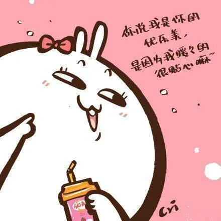 你说我是你的优乐美，是因为我暖的很贴心嘛？（你说我是你的优乐美，是因为我暖的很贴心嘛？）