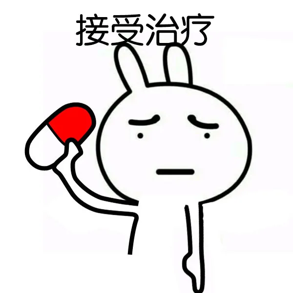 张嘴吃药专治傻吊（恶搞兔）_恶搞兔_药丸