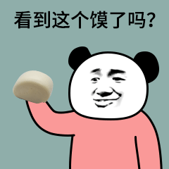 看到这个馍了吗？知道这叫什么吗（看到这个馍了吗？知道这叫什么吗）