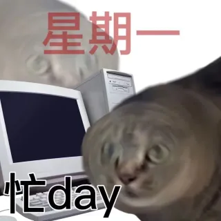 星期表情包