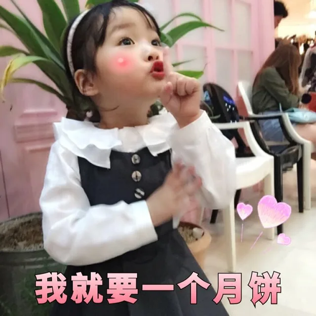 中秋快乐，发月饼