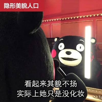 隐形美貌人口看起来其貌不扬实际上她只是没化妆（隐形美貌人口看起来其貌不扬实际上她只是没化妆）
