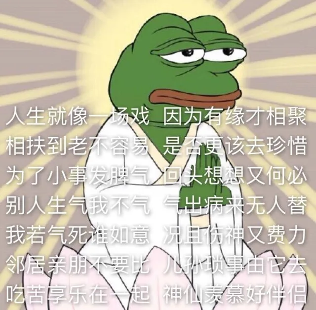 这组魔性的莫生气，保佑你这个月开开心心不生气_莫生气_装逼_内涵表情包