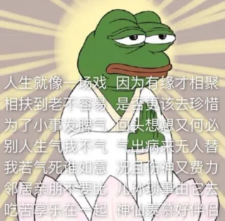 这组魔性的莫生气，保佑你这个月开开心心不生气_莫生气_装逼_内涵表情包