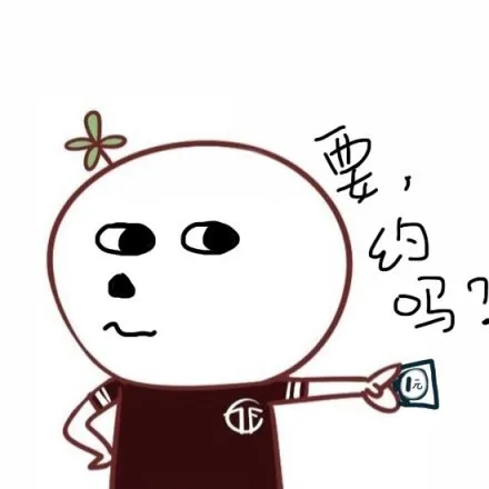 你丁丁大吗？_动图_长草