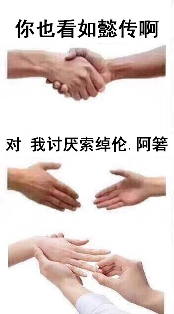 你也看如懿传啊对我讨厌索绰伦.阿箬（你也看如懿传啊对我讨厌索绰伦.阿箬）