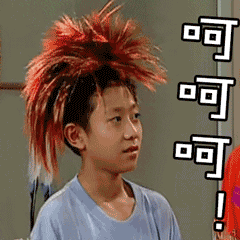 呵呵呵！蔑视的笑（呵呵呵！蔑视的笑）