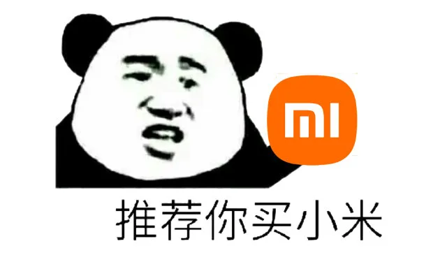 nl推荐你买小米(熊猫头表情包)（nl推荐你买小米(熊猫头表情包)）