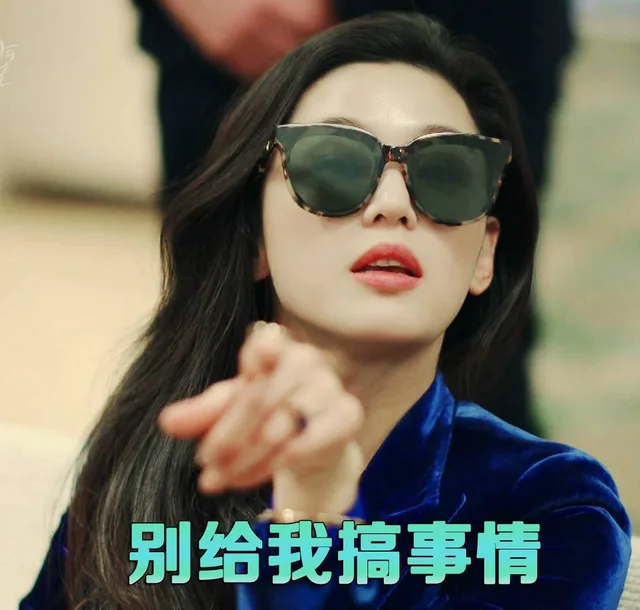 别给我搞事情