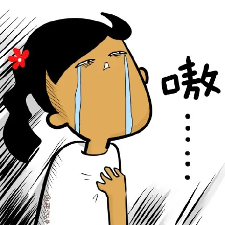 嗷（嗷）