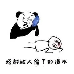 不怕神一样的对手，就怕猪一样的队友_王者农药_王者荣耀_群聊_怼人表情