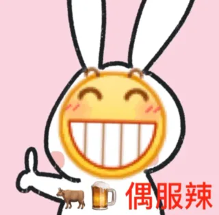 龇牙表情包来一波表情包
