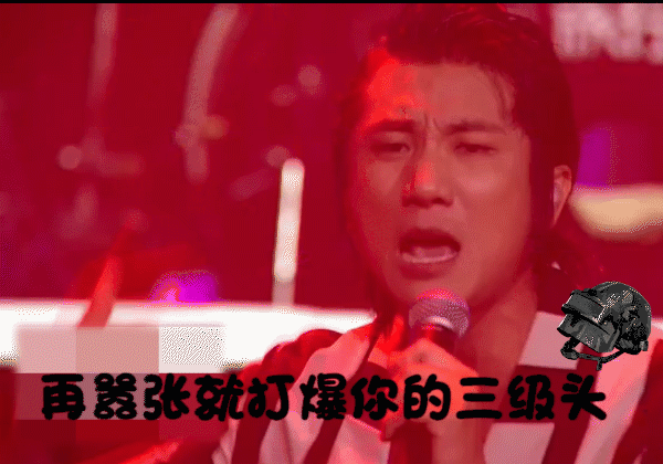 再嚣张就打爆你的三级头（再嚣张就打爆你的三级头）