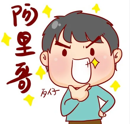 阿里哥，歹仔（阿里哥，歹仔）