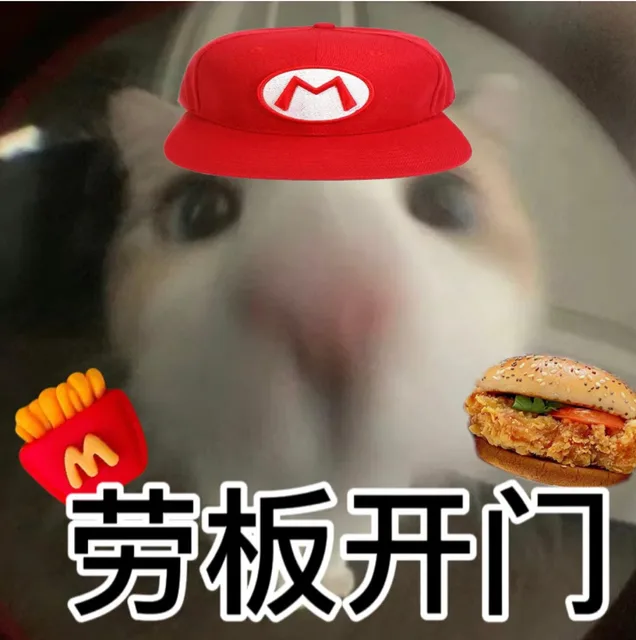 劳板开门（劳板开门）