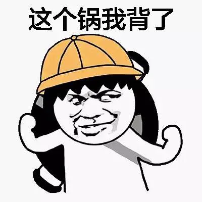 这个锅我背了（樱桃小丸子）