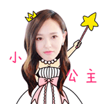 小公主