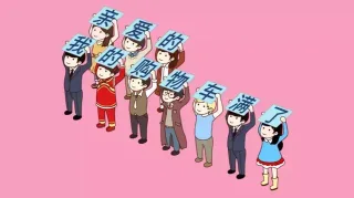 我物有游