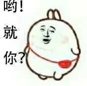 有什么困难尽管和我说，反正我也帮不了你_表情头牌_药丸_装逼_金馆长_搞笑_无节操表情包