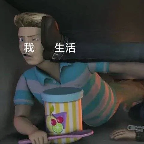 我和生活（芭比娃娃表情包）