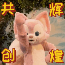 共创辉煌（共创辉煌）