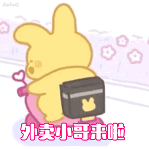外面小哥来啦