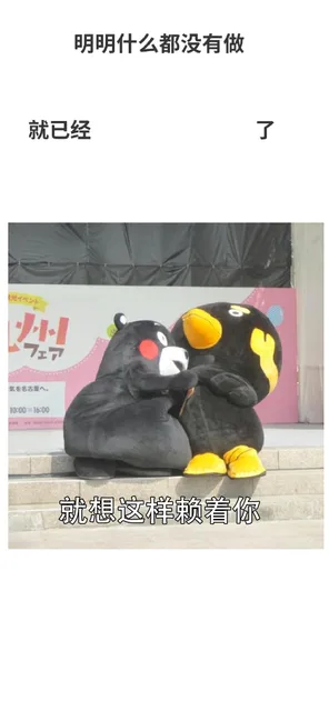 明明什么都没有做就已经了光中7x7启古厘10:000016:00就想这样赖着你2