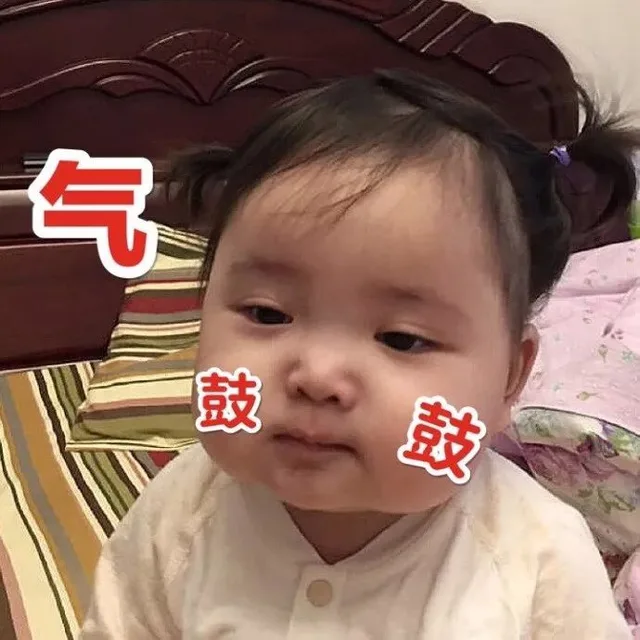 气鼓鼓(气鼓鼓)