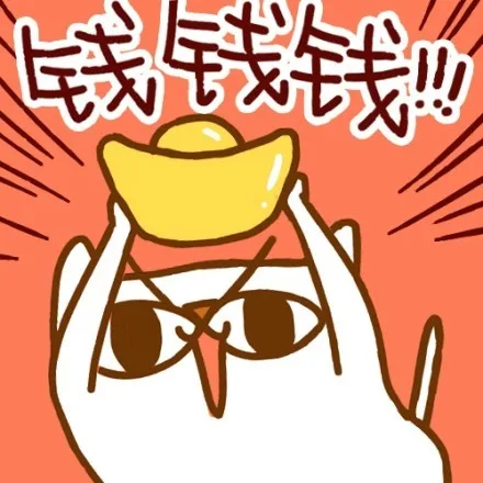 钱钱钱