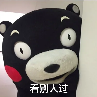 七夕你打算怎么过？ _七夕_怎么过_熊本熊表情包