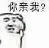 所以说到底让不让人亲哦_亲_小表情表情包