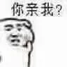 所以说到底让不让人亲哦_亲_小表情表情包