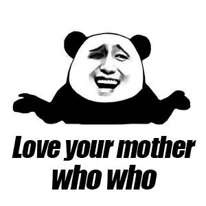Love your mather who who（爱你妈谁谁）