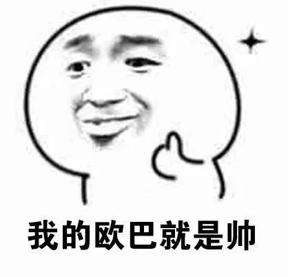 我的欧巴就是帅（我的欧巴就是帅）