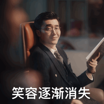 笑容逐渐消失（笑容逐渐消失）