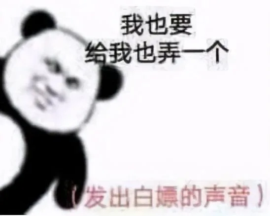 我也要给我也弄一个发出白嫖的声音)（我也要给我也弄一个发出白嫖的声音)）