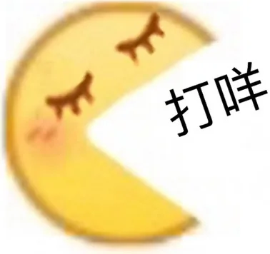 打咩（打咩）