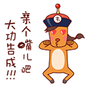 亲个嘴儿吧？大功告成！！！