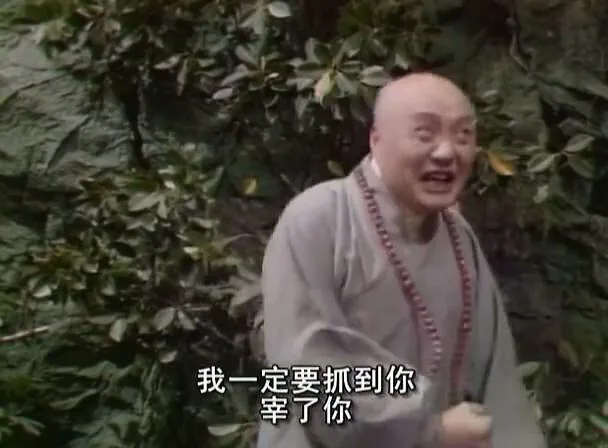 我一定要抓到你宰了你（我一定要抓到你宰了你）