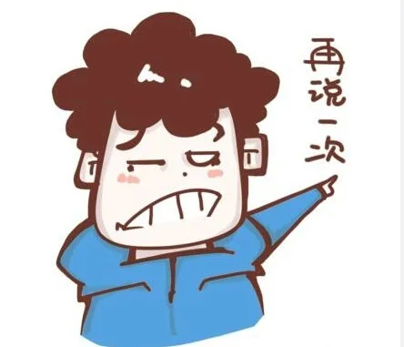 再说一次