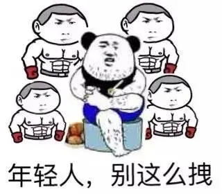 年轻人，别这么拽_装逼_搞笑_可爱