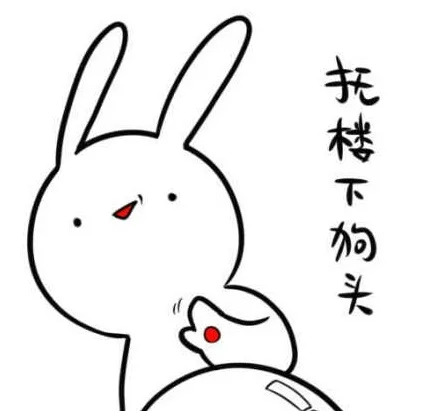 抚楼下狗头（抚楼下狗头）