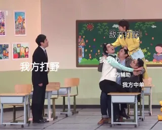 我方打野 VS 敌方打野