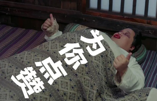 为你点赞