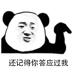 催人还钱表情包系列