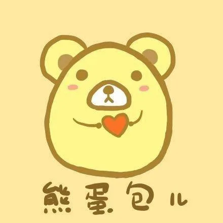 熊蛋包儿（熊蛋包儿）