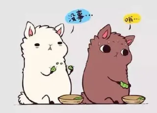 没事。。。 哦？