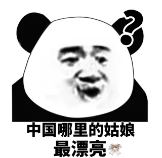中国哪里的姑娘最漂亮，朋友圈...