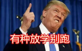 有种放学别跑